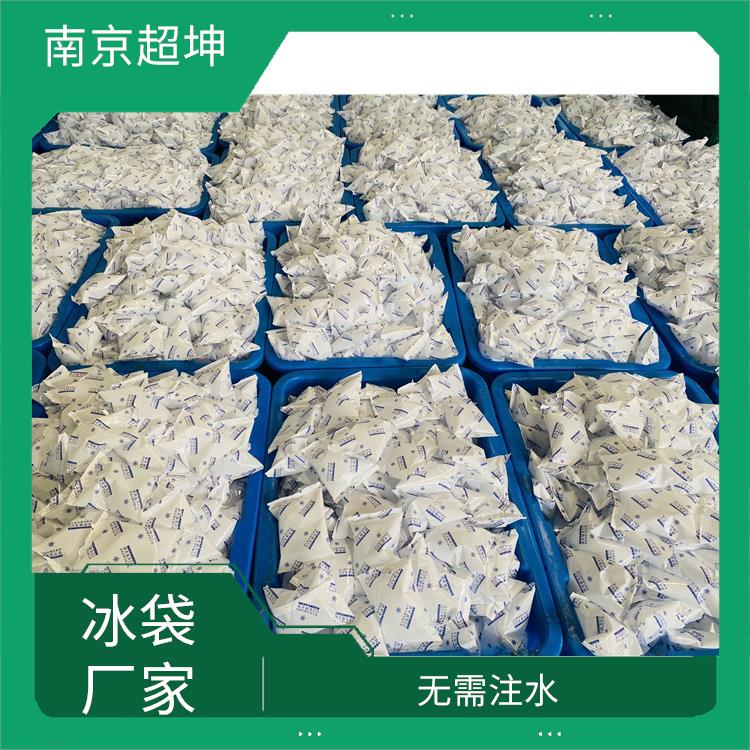 南京栖霞区冰袋供应 处出携带方便 可重复循环使用