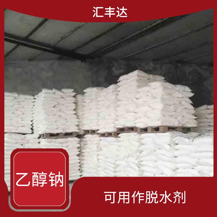 呼和浩特工业级乙醇钠出售 安全性较高 不易分解和失效