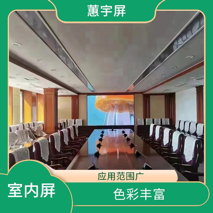 上海学校LED屏 色彩丰富 低能耗 **命
