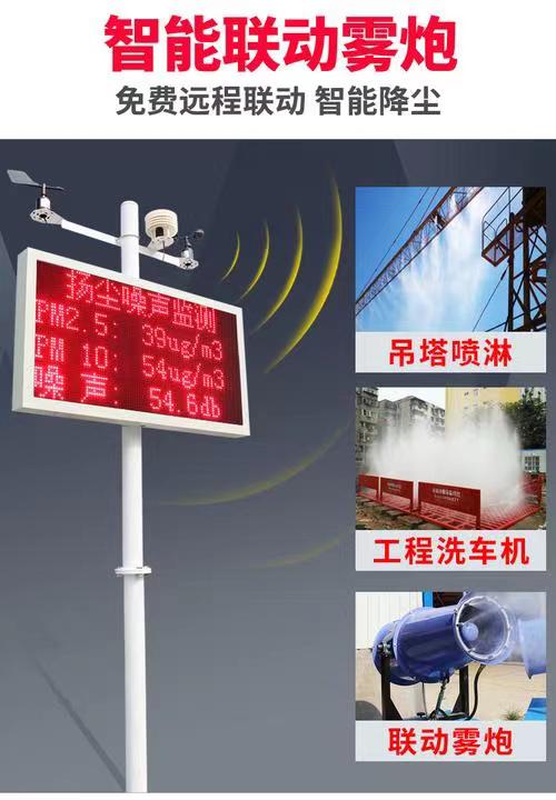 工地泵吸联网 噪声扬尘监测系统 实时在线监控设备 pm2.5环境检测