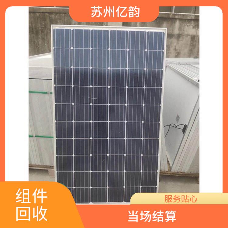 临汾高价太阳能组件回收 当场结算 诚信定价