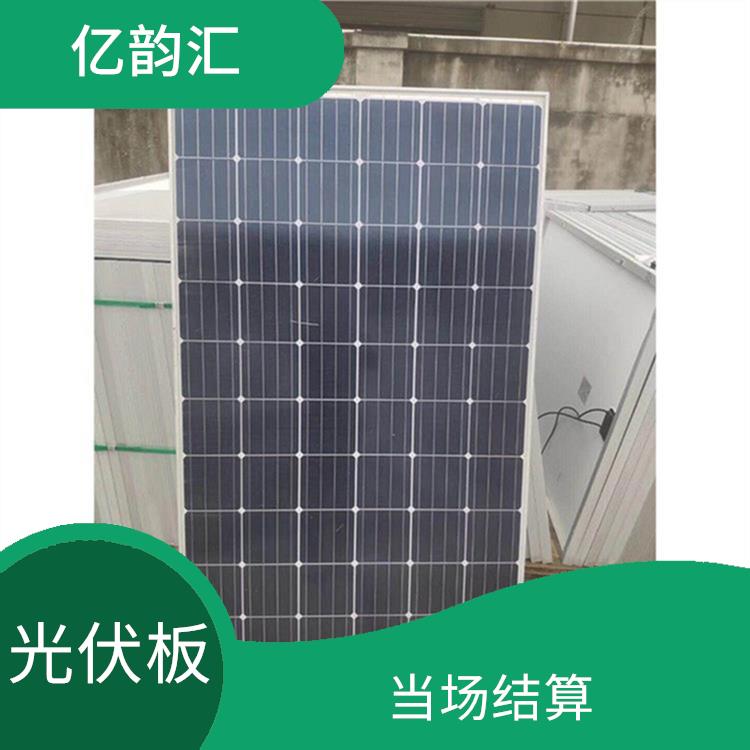 巴中回收旧太阳能光伏板电话 服务贴心 上门评估报价