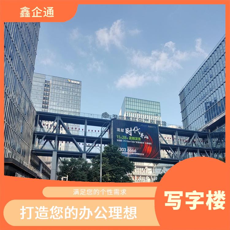 深圳南山软件产业基地招商处 灵活的办公空间 助力企业发展