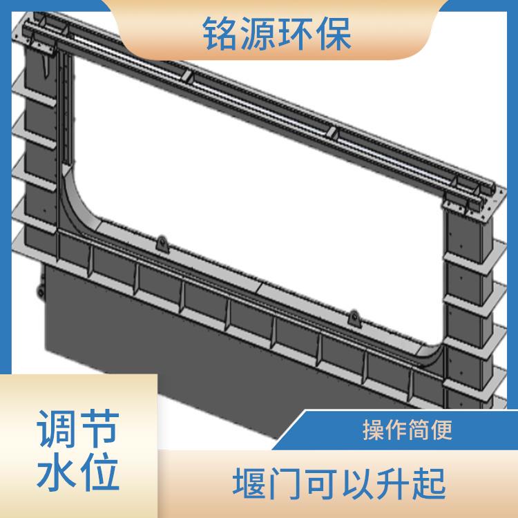 液動開溢流調(diào)節(jié)堰門遠(yuǎn)程智能控制 調(diào)節(jié)水位 維護(hù)成本低