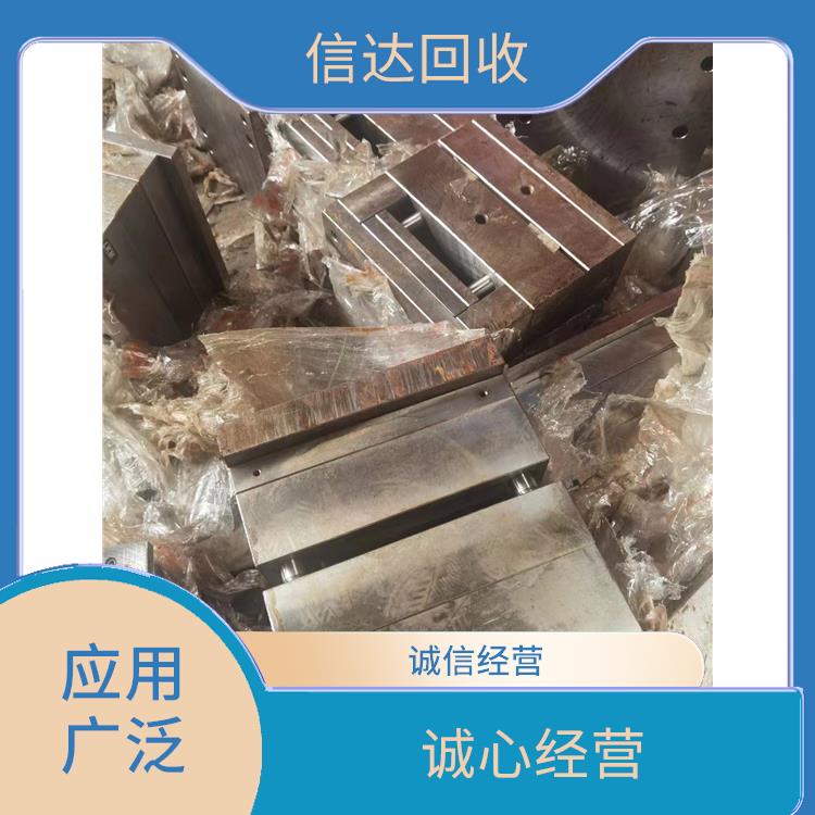 清远模具铁回收公司电话 利用率高 诚信经营