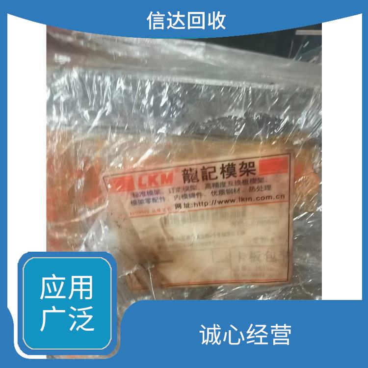 清远模具铁回收公司电话 利用率高 诚信经营