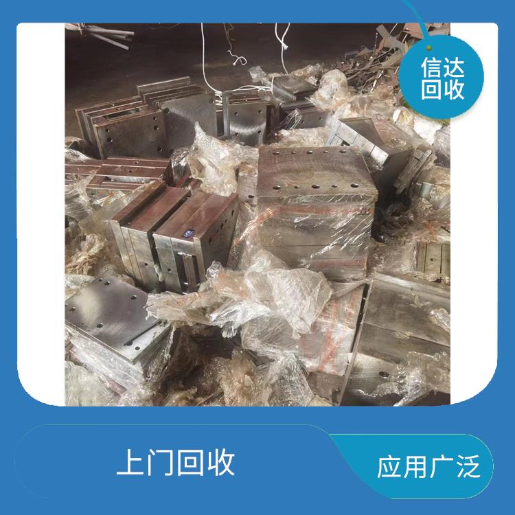 深圳回收模具铁报价 手续简单 免费估价