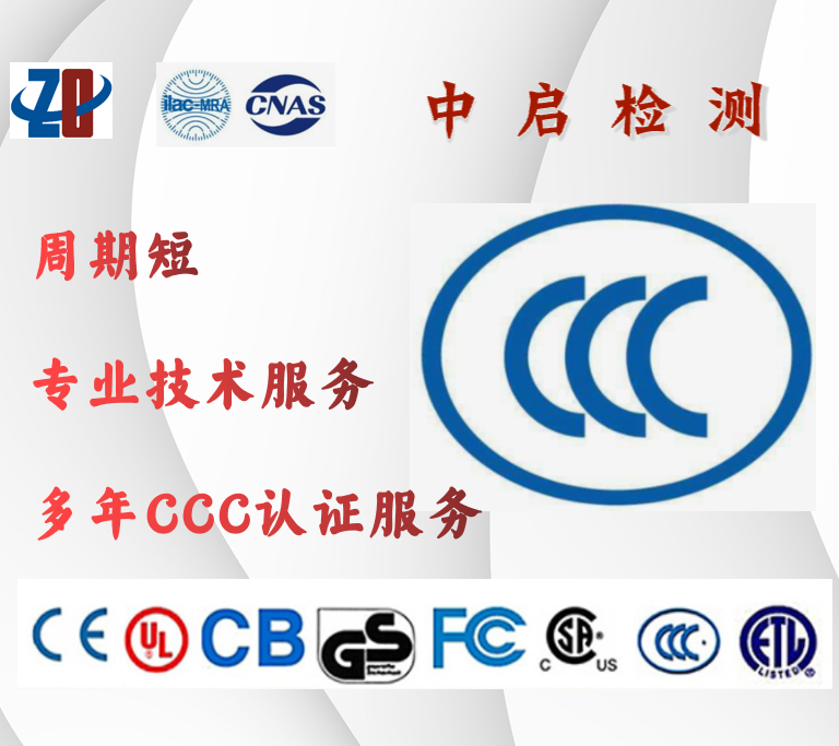 杭州CE认证测试报告