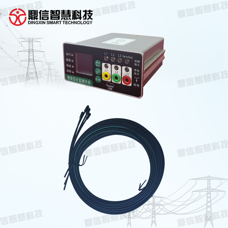 电缆光纤测温系统DX-DLS100-CW 电缆安全