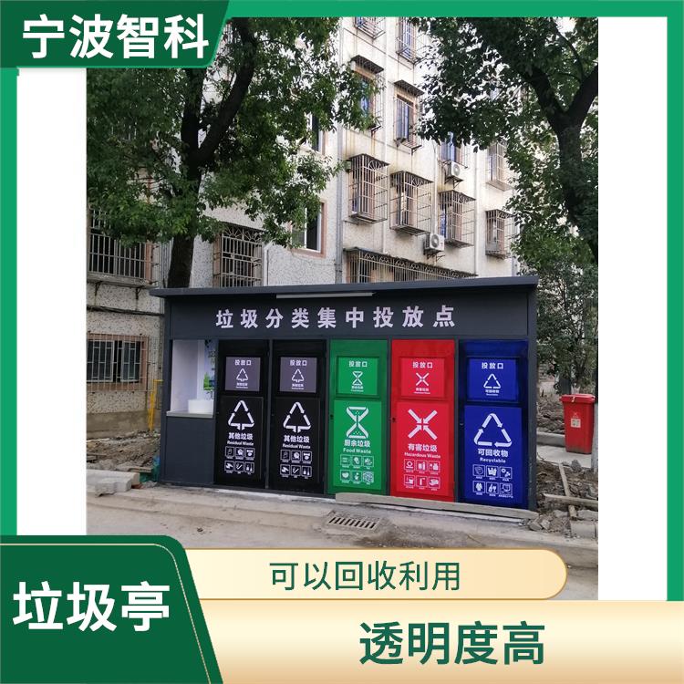 杭州垃圾分類定時**投放亭公司 易清潔美觀