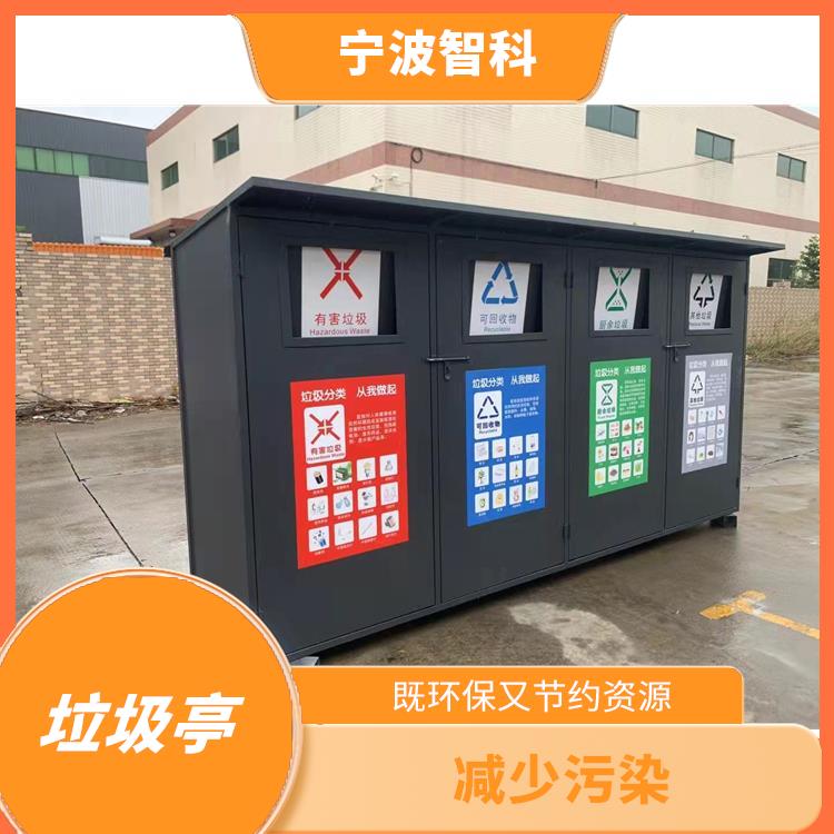 舟山垃圾分類棚廠家 減少污染
