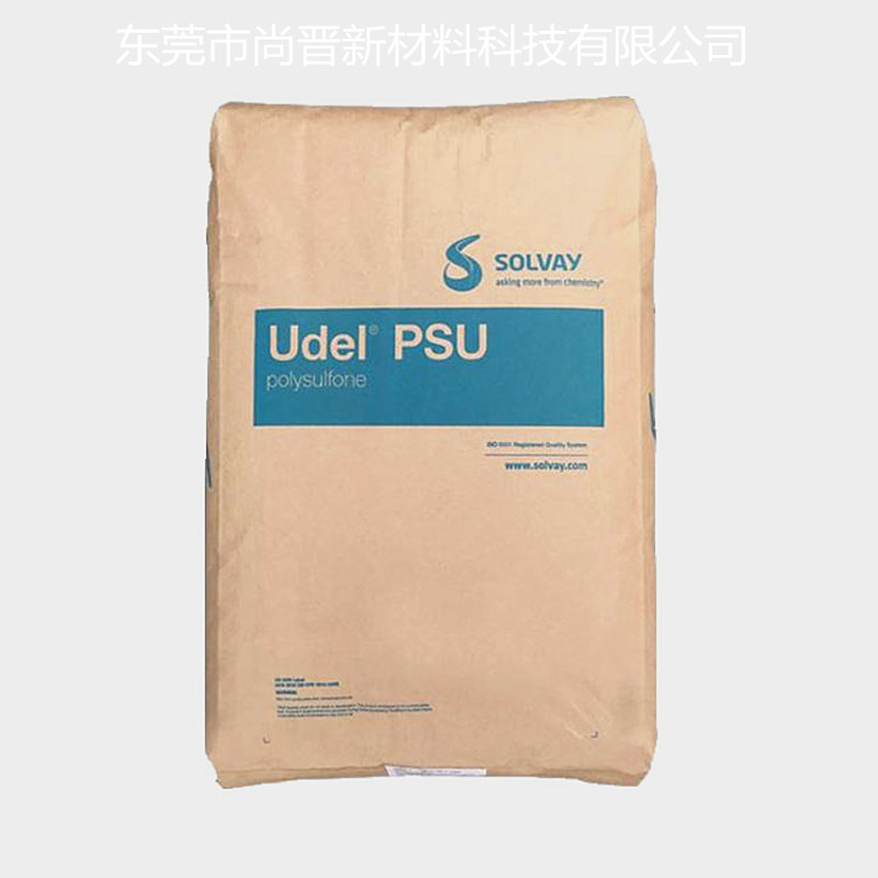 苏威 Udel 耐化学PSU P-3700 HC塑胶颗粒