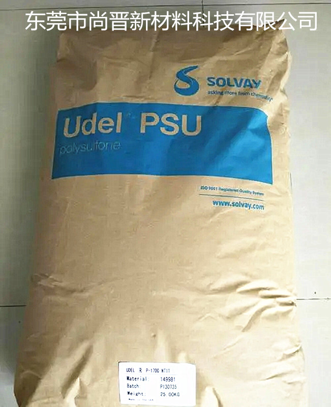 苏威 Udel 耐化学PSU P-1700塑胶颗粒