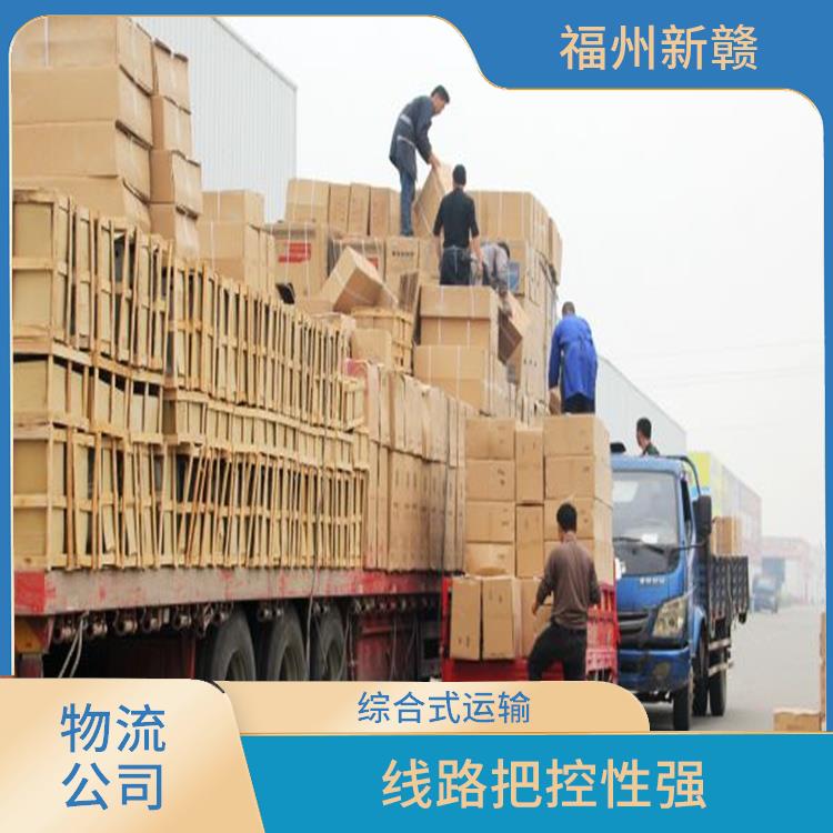 福州到绍兴货运公司 新赣物流 直达货运 运输距离长