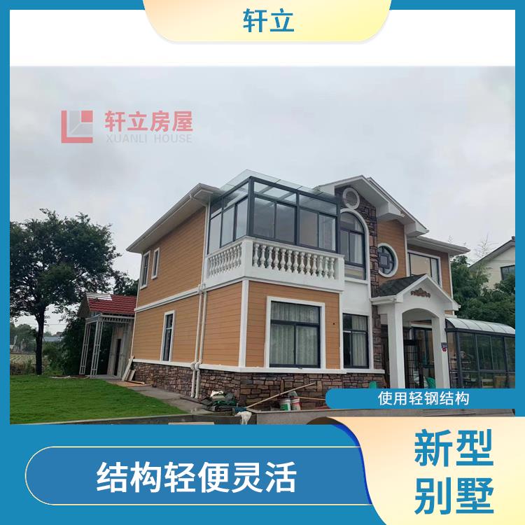 唐山轻钢别墅造价公司