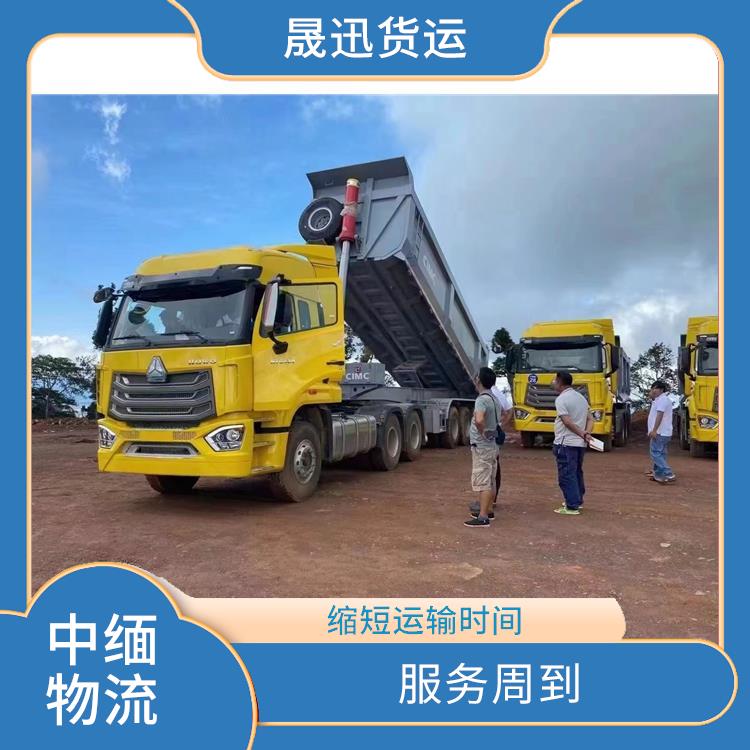 畹町至样光运输公司 整车零担运输 运输速度较快