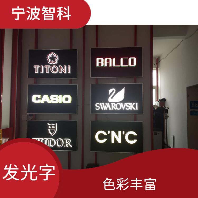 舟山立體字電話 色彩豐富 宣傳效果好