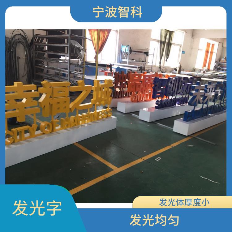 不銹鋼字公司 發光均勻 使用壽命長