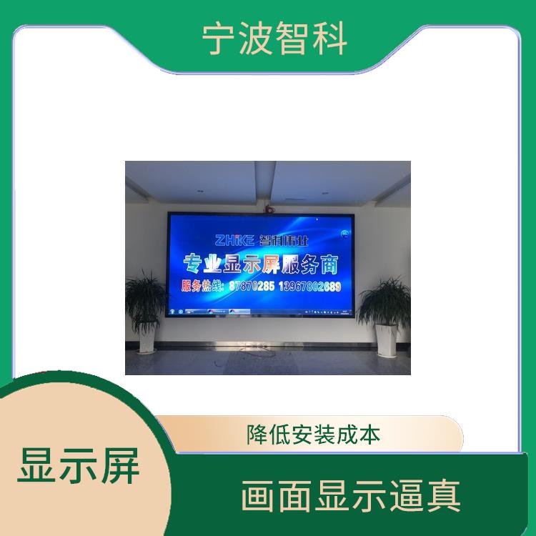 紹興LED顯示屏電話 應用范圍廣
