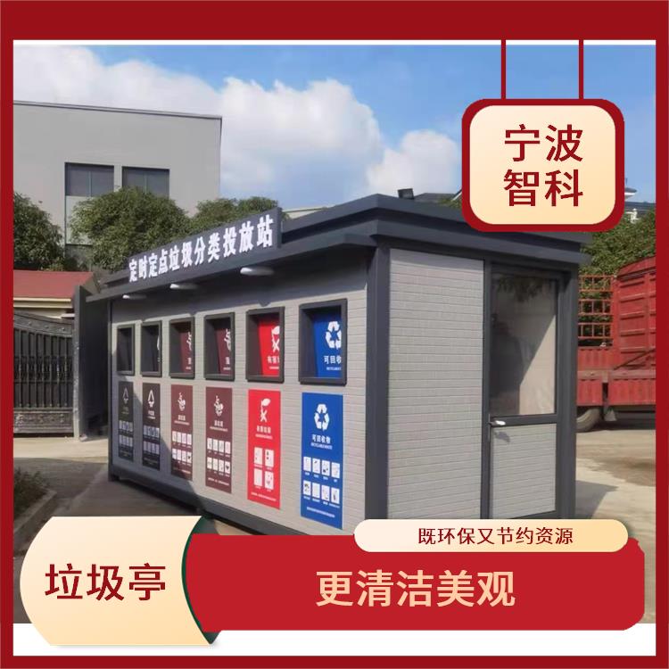 臺州垃圾分類箱定做 可以回收利用