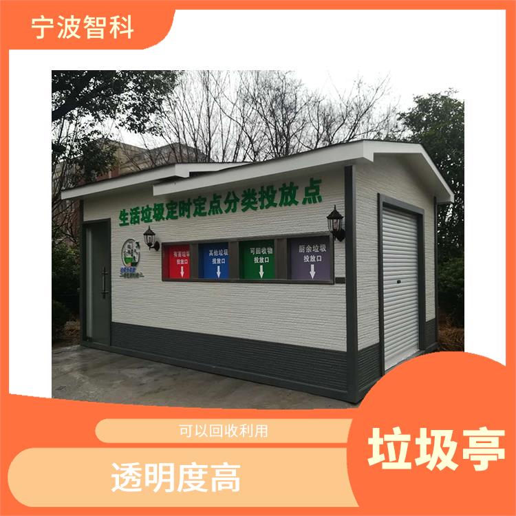 臺州垃圾分類收集亭公司 既環保又節約資源
