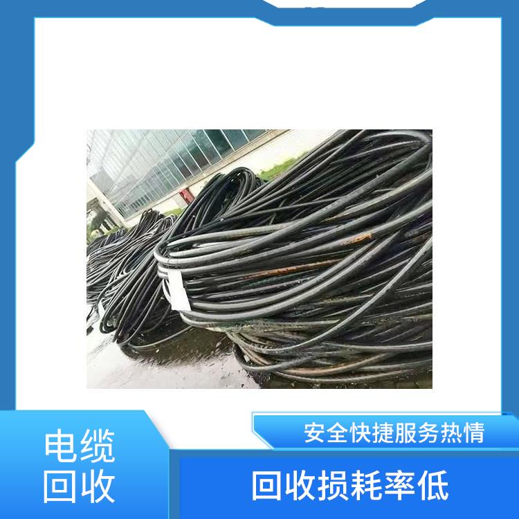 东莞电缆回收 回收损耗率低