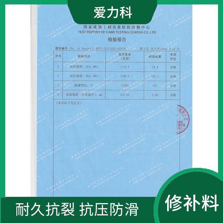 辽宁桥梁裂缝处理厂家 抗渗性好 修复美观色差小