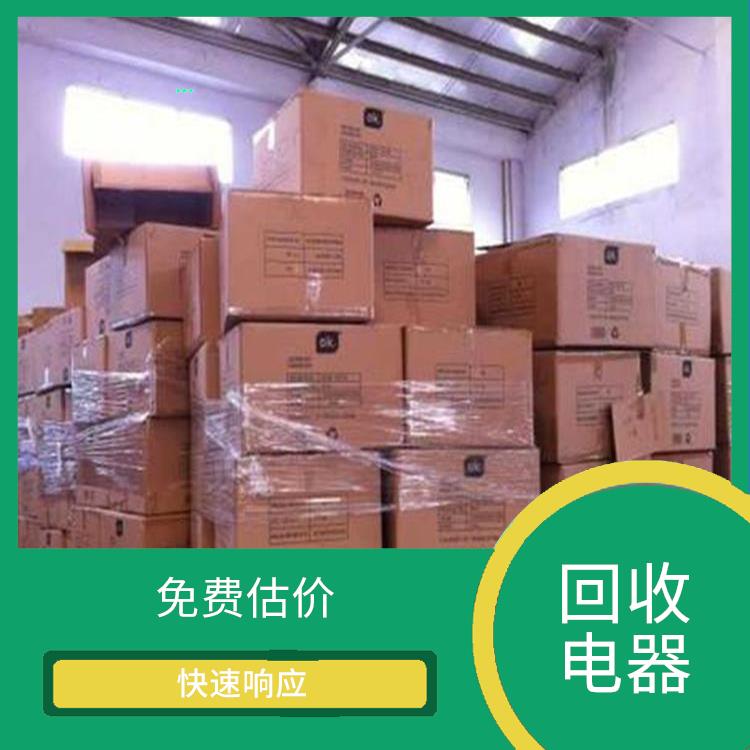 义乌尾货回收 当场结算 看货报价