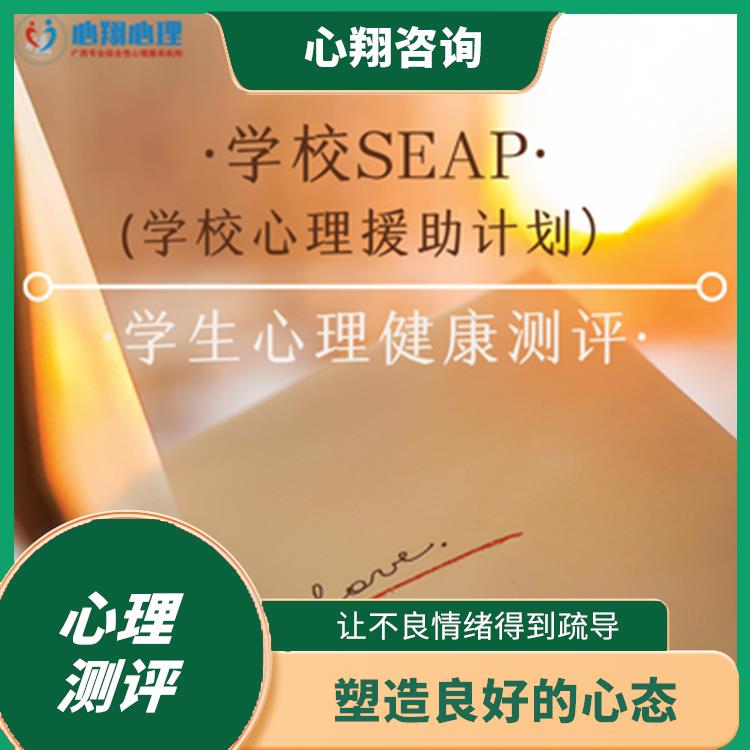 南宁学生心理健康培训 增进心里健康 让不良情绪得到疏导