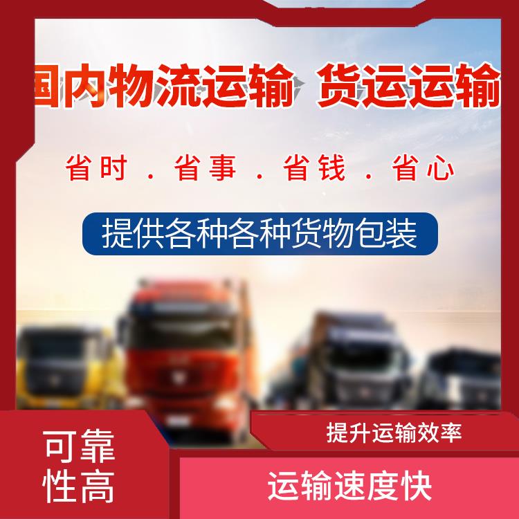 义乌到太原物流专线 时效稳定 更快时效的运输速度