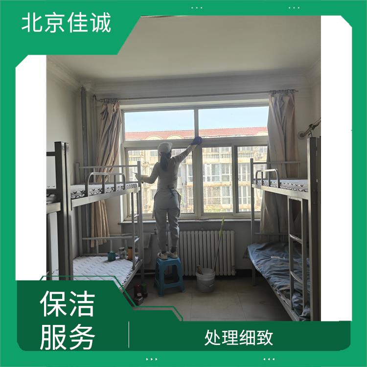 门头沟区写字楼保洁服务 工程类别多 便于人员尽快入住
