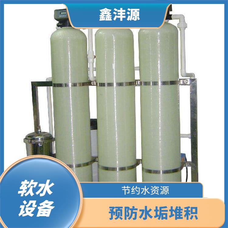 贵州生活用水软化设备厂家 预防水垢堆积 防止水垢形成