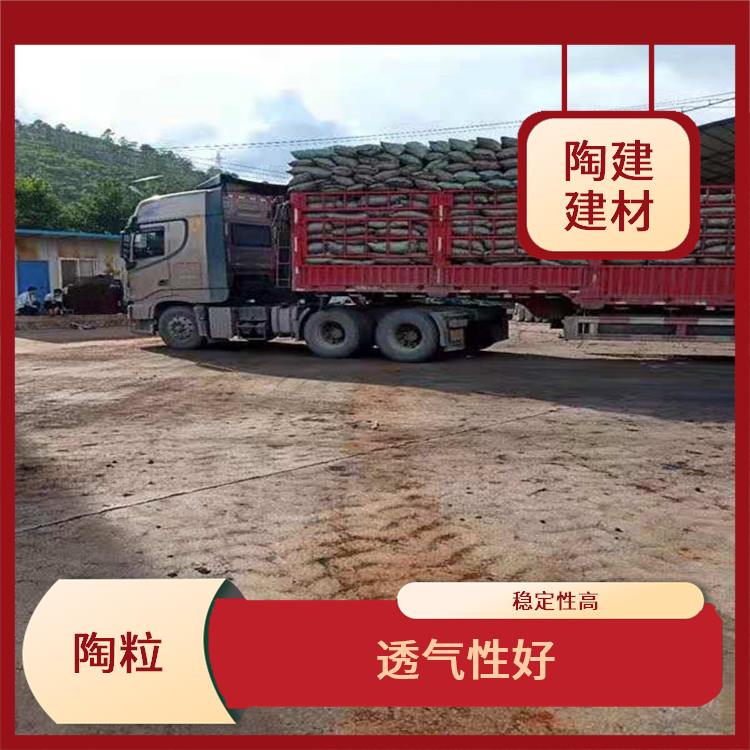 大理陶粒批发 不易分解 长期使用寿命较长