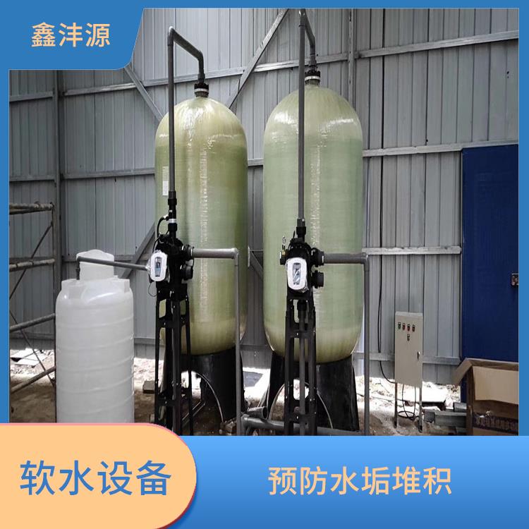 贵州空调软化水设备厂家 降低水的硬度 可定制化设计