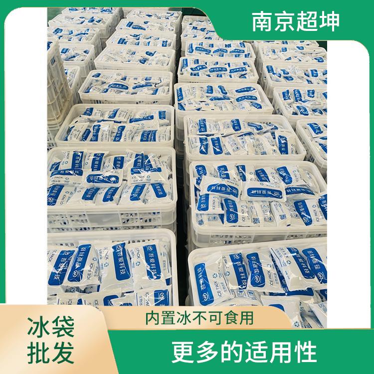 南京鼓楼区冰袋厂 用途广泛 可用于冷敷退热