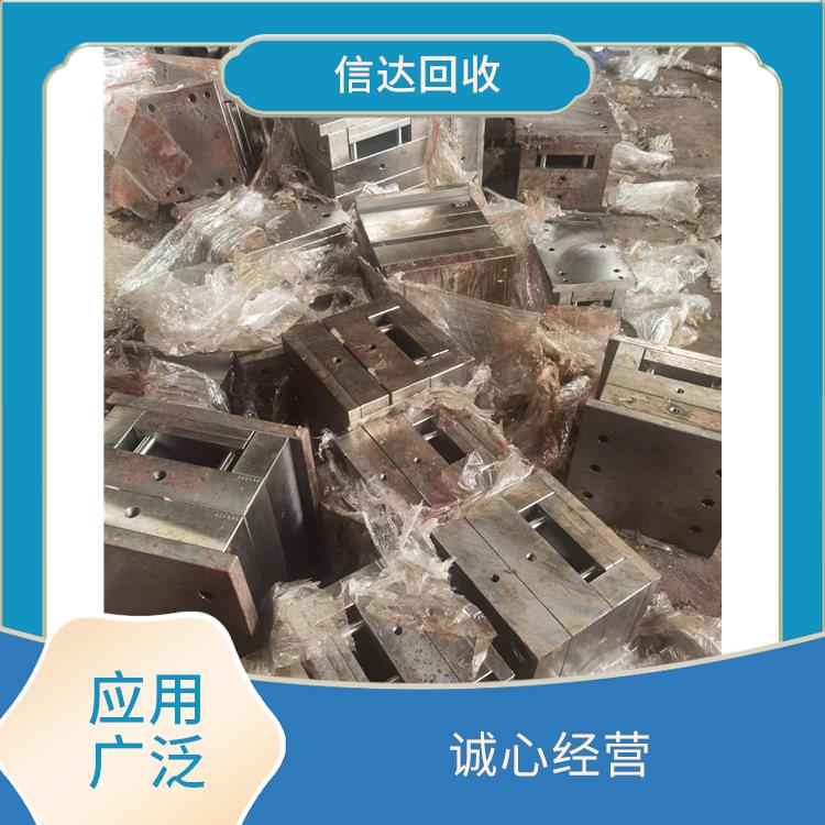 广东回收模具铁报价 损耗率低 免费上门回收