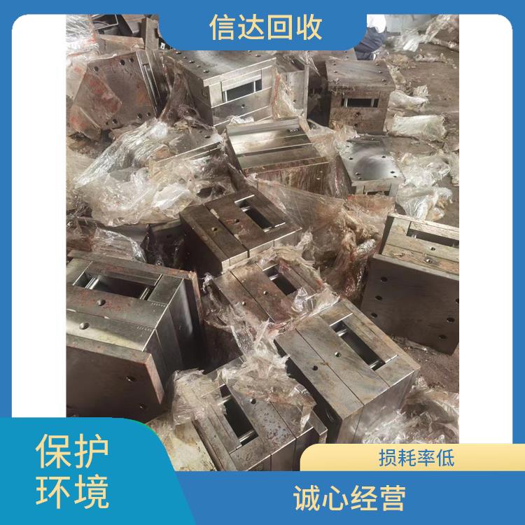 深圳模具铁回收报价 利用率高 上门回收