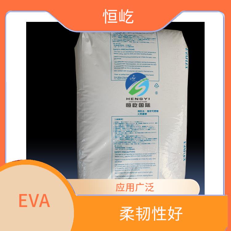 陶氏三井EVAEVA 150塑胶颗粒 可塑性好 品质可靠