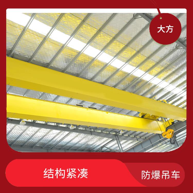 防爆雙梁起重機廠家 操作簡便 防腐蝕性能好
