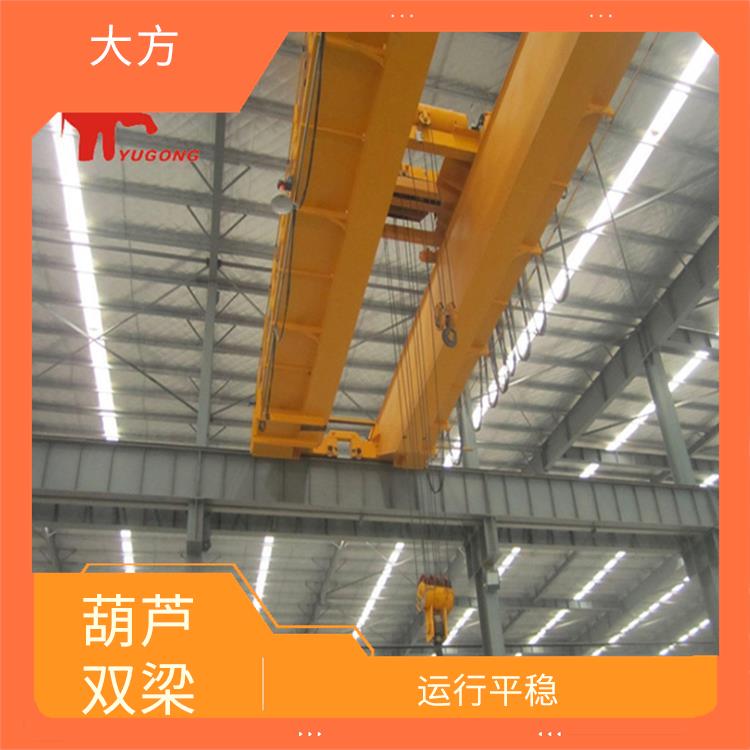 LH型橋式雙梁A3雙梁 運行平穩 提高工作效率