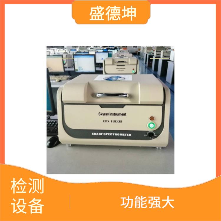 ROHS检测仪厂家 功能强大 自动化程度高