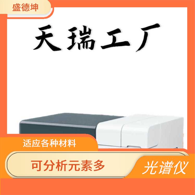 高锰钢材质分析仪 无噪声 精度高 样品处理简单