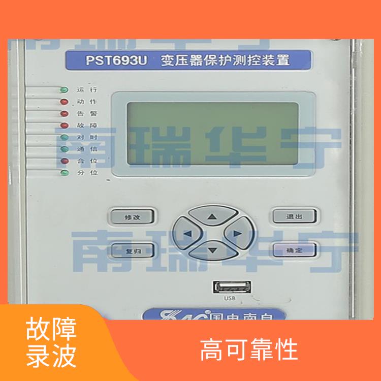 南京热门DRL60**录波装置定制 大容量存储 性能可靠