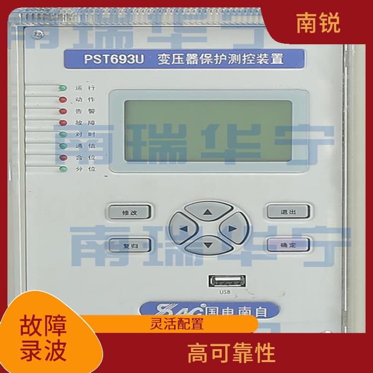 南京热门DRL60**录波装置定制 大容量存储 性能可靠