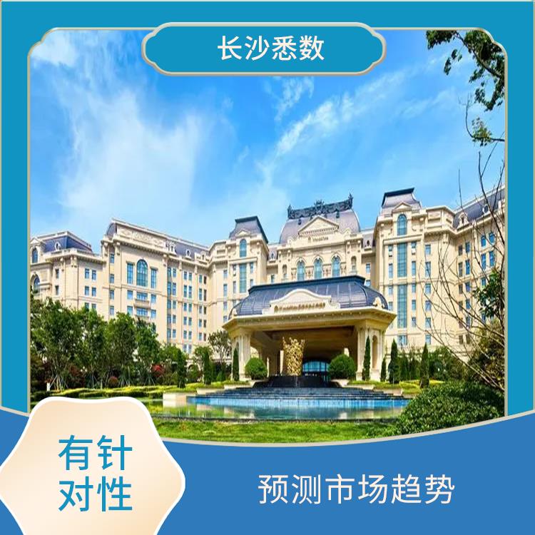 邵阳酒店暗访调研公司 目的明确 提高客户满意度