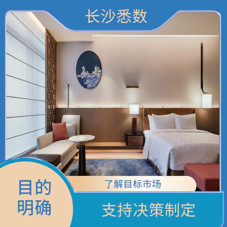 邵阳酒店暗访调研公司 目的明确 提高客户满意度