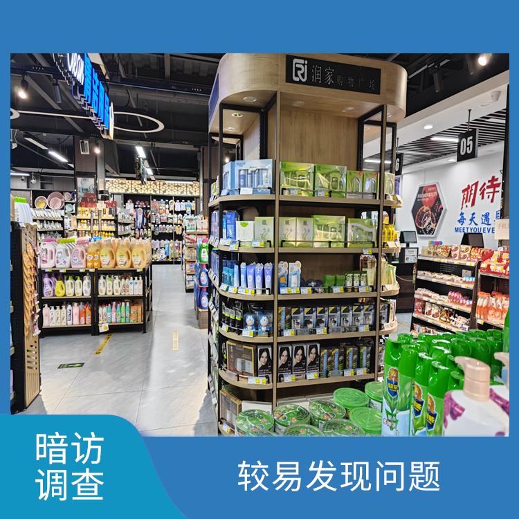 湖南超市促销暗访调研公司 可以深入了解 得到较客观的调查结果