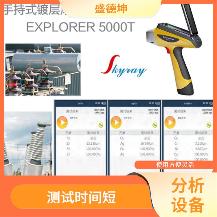 不锈钢材质鉴定仪 准确性高 结果准确