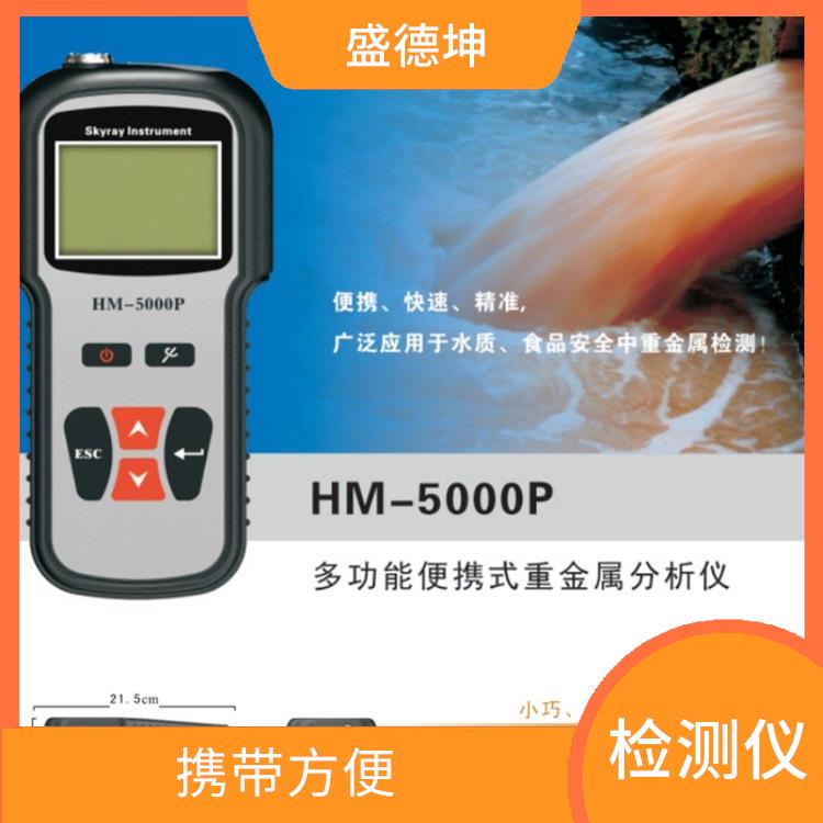 多功能便携式重金属测试仪 准确 去除异常数据