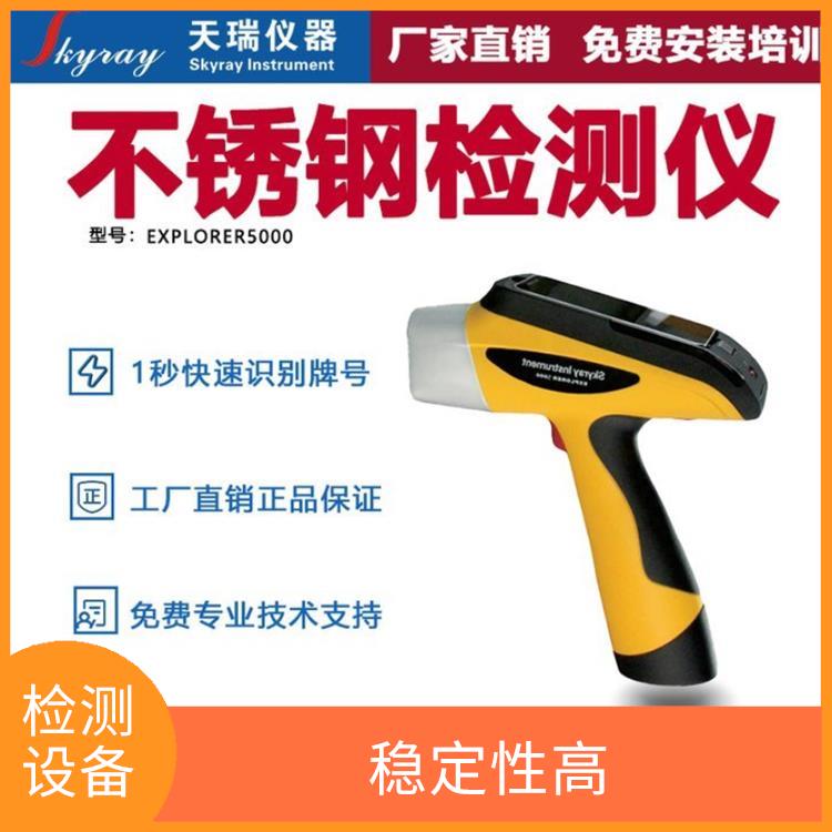 土壤重金属普查分析仪 分析 可以在户外或室内使用